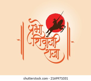 Marathi calligraphy text "Prabho Shivaji Raja" meaning "Shivaji is as brave as Hindu God"