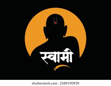 Marathi calligraphy text "Shree Swami Samarth" Hindu spiritual leader