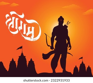 Marathi calligraphy text" Shri Ram" name of Indian god Lord Shri Ram 