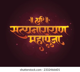 Marathi calligraphy text " Shri Satyanarayan Mahapooja" is a religious ritual worship of the Hindu god Vishnu.