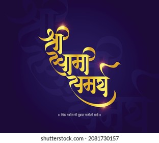 Marathi Calligraphy Text 