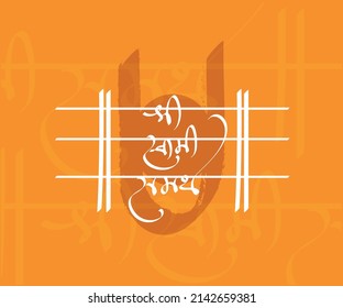 Marathi calligraphy text "Shri Swami Samarth" meaning is a name of Hindu God, who was an Indian spiritual master