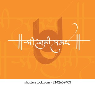 Marathi Calligraphy Text 