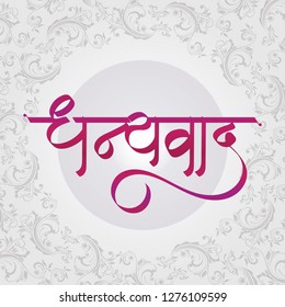 Marathi Letters Images Stock Photos Vectors Shutterstock