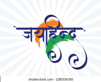 india in indian font