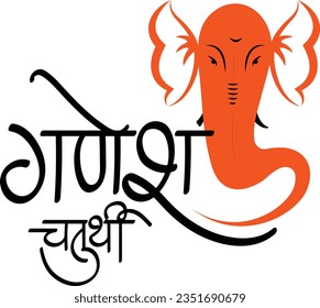 Los personajes de Marathi visibles en la imagen significan la traducción de Ganesh Chaturthi de Ganesh Chaturthi con ilustración vectorial de dios Ganesh