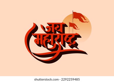 Marathi and Hindi calligraphy "Jai Maharashtra" written in Marathi means Maharashtra Day and Hindu flag Silhouette.