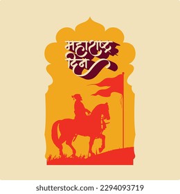 Marathi and Hindi calligraphy "Maharashtra Din" written in Marathi means Maharashtra Day and Shivaji Maharaj Silhouette.