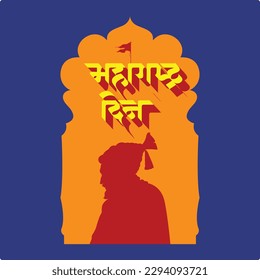 Marathi and Hindi calligraphy "Maharashtra Din" written in Marathi means Maharashtra Day and Shivaji Maharaj Silhouette.