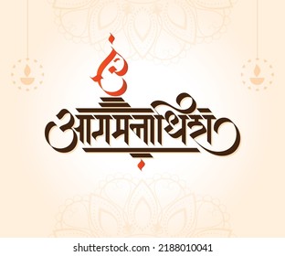 Marathi, Hindi Calligraphy Text 