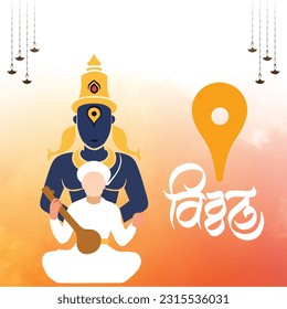 Marathi, Hindi calligraphy text "Ashadhi Ekadashi" one of the most significant festivals in Maharashtra. India