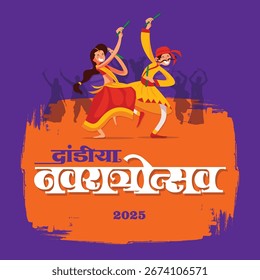Marathi Hindi calligraphy text " Dandiya Navratrostav 2025" for Navaratri festival in India.