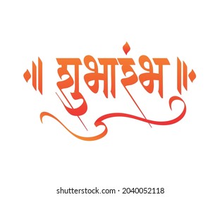 1,384 Marathi font Images, Stock Photos & Vectors | Shutterstock