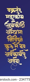 Marathi Hindi calligraphy text "vakratund mahakay suryakoti samprabh nirvighnam kurume dev sarvkareshu sarvada" is a sanskrit language shloka of lord Ganesha