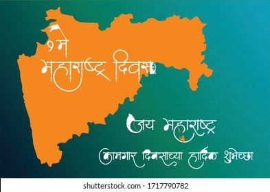 Marathi and Hindi Calligraphy which reads as Maharashtra Day and Kamgar Din chya Hardik Shubhechha is translates as Best wishes on Labour day. Labor Day is celebrated worldwide on 1st of May.