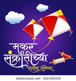 marathi language Calligraphy "makar sankranti chya hardik shubhechha" Hindu Festival 'Makar Sankranti' Indian Celebrat this Festival and Fly Kites.
