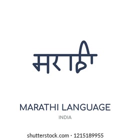 marathi language icon. marathi language linear symbol design from India collection. Simple outline element vector illustration on white background.