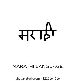 marathi language icon. marathi language symbol design from India collection. Simple element vector illustration on white background.