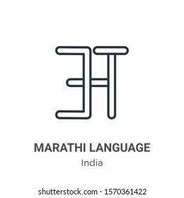 Marathi language outline vector icon. Thin line black marathi language icon, flat vector simple element illustration from editable india concept isolated on white background