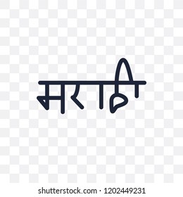 marathi language transparent icon. marathi language symbol design from India collection. Simple element vector illustration on transparent background.