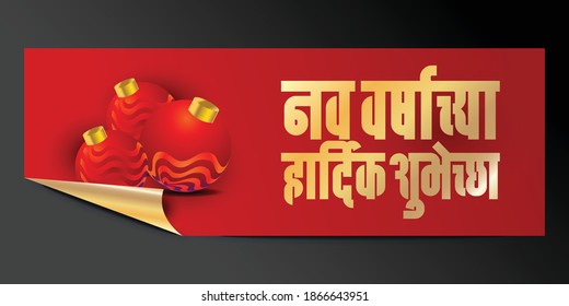 Marathi text for Happy New Year. Colorful lettering template design background. Vector illustration, Marathi Indian language 