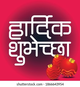 Marathi text for Happy New Year. Colorful lettering template design background. Vector illustration, Marathi Indian language 