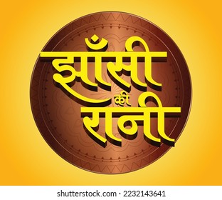 Marathi Typographic "Jhansi ki rani" on shield with plain background rani Lakshmibai typo