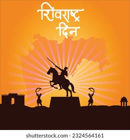 Marathi Vector Calligraphy text “ Shivrashtra Den" Maharasthra Day Vector Illustration 