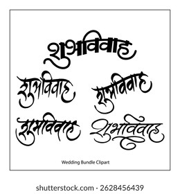 Vetor de Clipart de Pacote de Casamento Marata 