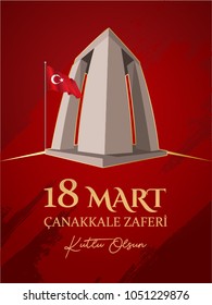 March 18 Canakkale victory vector design