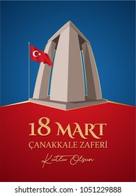 March 18 Canakkale victory vector design