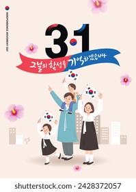 March 1st, I remember the cry of that day, Korean translation. Independence Movement Day (March 1). A family dressed in traditional clothing is waving a national flag and celebrating.