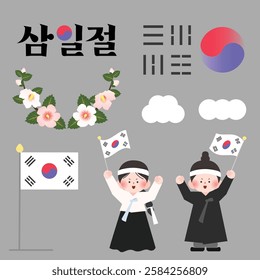 March 1st, I remember the cry of that day, Korean translation. Independence Movement Day (March 1). A family dressed in traditional clothing is waving a national flag and celebrating.