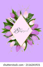 March 8 banner background design. From March 8 in Ukrainian. Template for advertising, online advertising, social networks and fashion advertising. International Women's Day. Spring women's holiday.