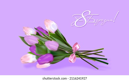 March 8 banner background design. From March 8 in Ukrainian. Template for advertising, online advertising, social networks and fashion advertising. International Women's Day. Spring women's holiday.