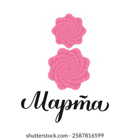 March 8 calligraphy in Russian. International Womens Day Cyrillic lettering. Number eight made of flowers. Vector template for greeting card, typography poster, banner, flyer, sticker, etc