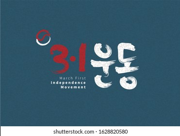 
March first independence movement in Korea (3.1 day / 
3.1 movement)