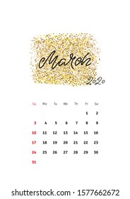 
March. Wall calendar 2020 template with hand drawing lettering month name on sparkle background. Vector illustration 8 EPS.