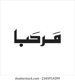 Marhaba Marhaba  calligraphy mean Welcome Welcome calligraphy