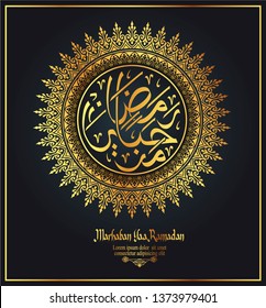 marhaban ya ramadan arabic calligraphy with morocco geometric pattern vector