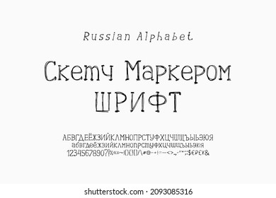 Marker sketch serif Russian font black color, hatch texture style. Alphabet letters and numbers set, Russian language. Translation - Marker sketch font