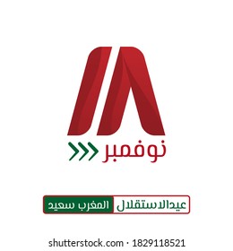 Marocco independence Day with Arabic Typography number design of 18 that celebrate on 18 november. and arabic text on below that mean is Happy Marocco Independence Day.