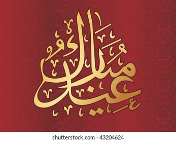 maroon creative artwork background with holy zoha