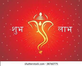 maroon rays, twinkling star background with ganpati