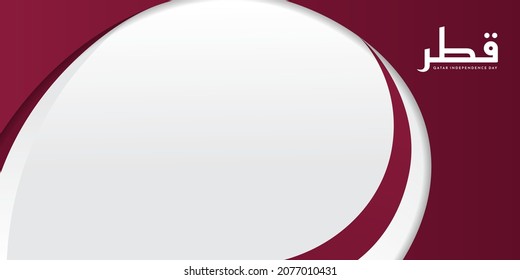 Maroon And White Circle Abstract Background Design. Qatar Independence Day Template Design. Arabic Text Mean Is Qatar. Good Template For Qatar National Day Design.