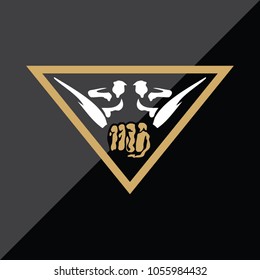 Martial Art Logo