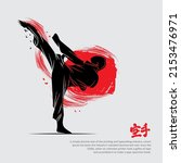 Martial arts silhouette logo vector illustration. Foreign word below the object means KARATE.