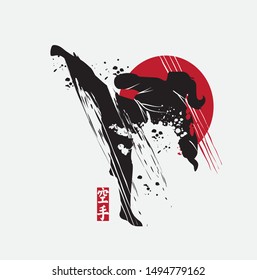 Martial arts silhouette logo vector illustration. Foreign word below the object means KARATE.