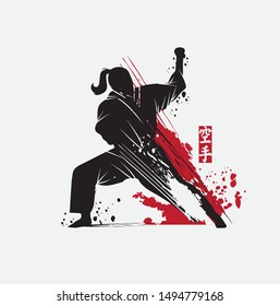 Martial arts silhouette logo vector illustration. Foreign word below the object means KARATE.