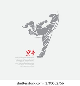 Martial arts silhouette logo vector illustration. Foreign word below the object means martial arts.